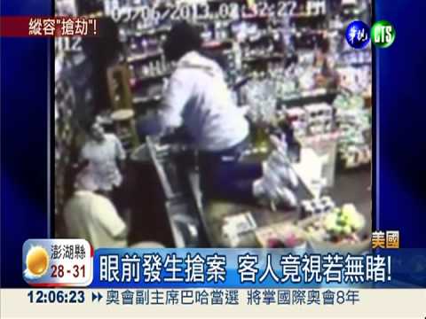 2匪持槍搶超商 客人冷漠未報案