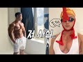 헬스장 4개 대표 VLOG / 시즌 운동법