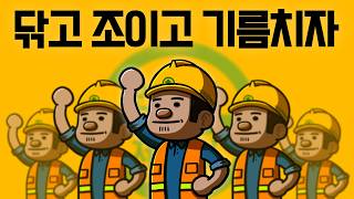 [MV] 닦고 조이고 기름치자 (prod. Burger Kimm)