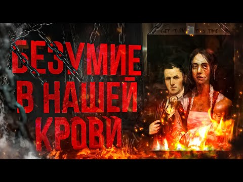 ТОТАЛЬНЫЙ разбор Layers of Fear 2023 |  Ремейк vs Оригинал | Упущенный шедевр