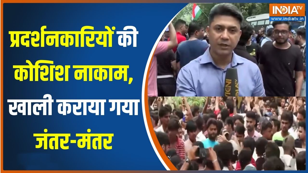 Jantar Mantar CJP Protest : प्रदर्शनकारियों की कोशिश नाकाम, खाली कराय?