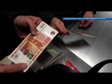 Курские полицейские расплатились фальшивыми деньгами в ходе профрейда по магазинам