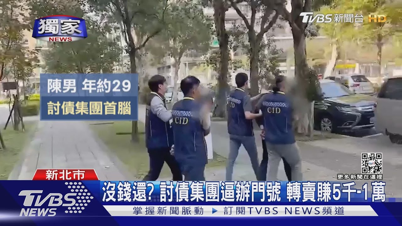 沒錢還?討債集團逼辦門號 轉賣賺5千到1萬