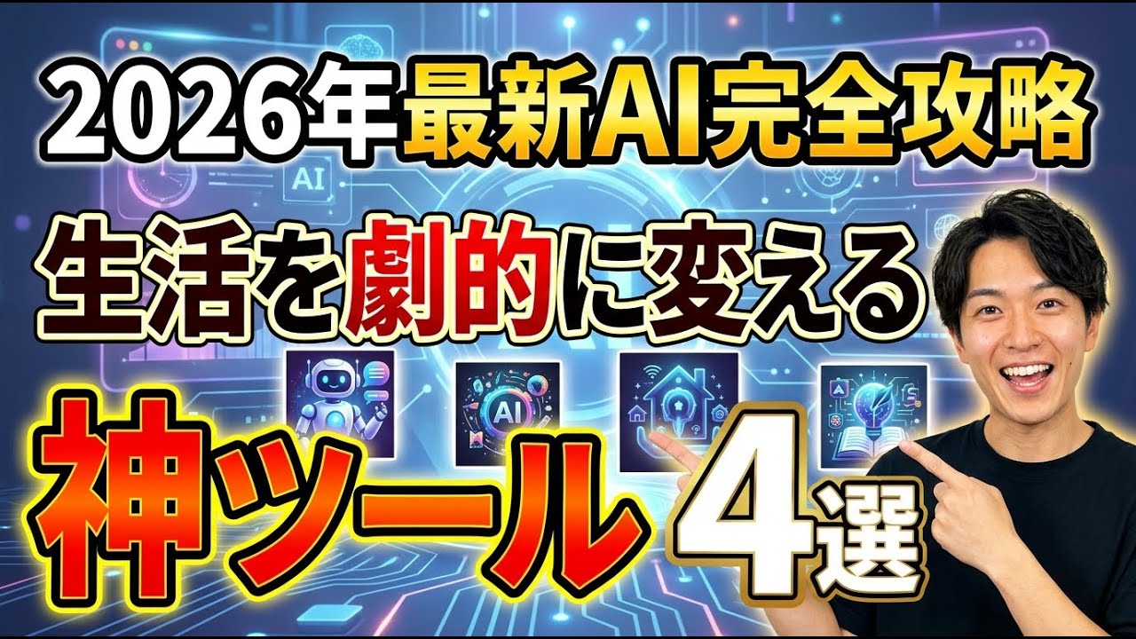 YouTubeサムネイル