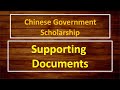 Supporting Documents | Chinese Government Scholarship