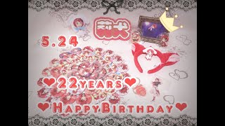 推し様のお誕生日の準備様子