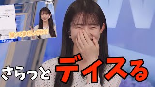 新入社員に社会人の心得を教えようとしたら逆にディスったみたいになってしまうお天気お姉さん【青原桃香】聞いてませんけれど