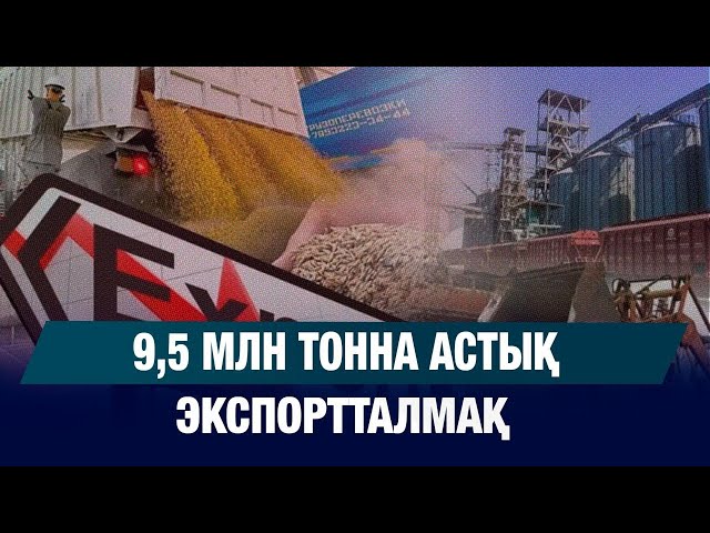 ЖАҢАЛЫҚТАР 02.10.2025