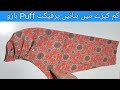Perfect Puff Sleeves Cutting And Stitching | Balloon Sleeves Cutting And Stitching
