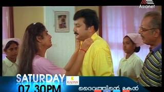 Download lagu Saturday Second Show Movie Daivathinte Makan mp3
