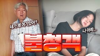 아무래도 혼자 못살겠어요