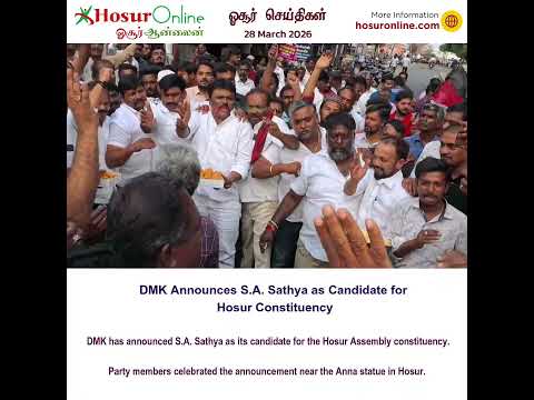 S.A. Sathya Announced as DMK Candidate for Hosur Assembly Constituency