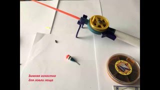 Поплавочная оснастка для зимний рыбалки