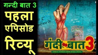 Gandii Baat 3, Episode 1 Rajkumar Review, season 3 is Better than season 1 and 2
