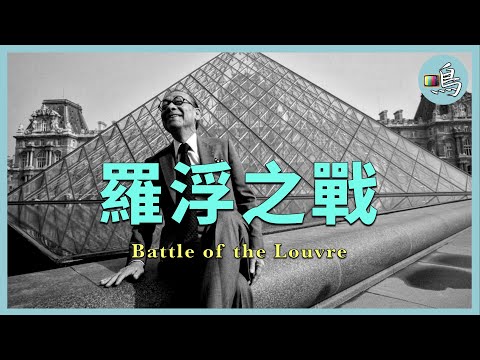 建築的意義，史上最後一位「集大成」的建築大師