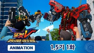 Download lagu Tobot V S1.5 Ep,1 SWAG's Trick! [TOBOT V ANIMATION] mp3