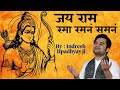 Jay Ram Rama Ramanam Shamana By Indresh Upadhyay Ji Jaishreeram Radha Mahadev Mahakal Vrindavan