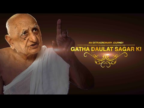 Param Mehta Gatha Daula...