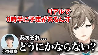 【切り抜き】大物声優たちに迫られて何の躊躇いもなく予定変更する叶【叶/小野賢章/花江夏樹/にじさんじ/MADTOWN】