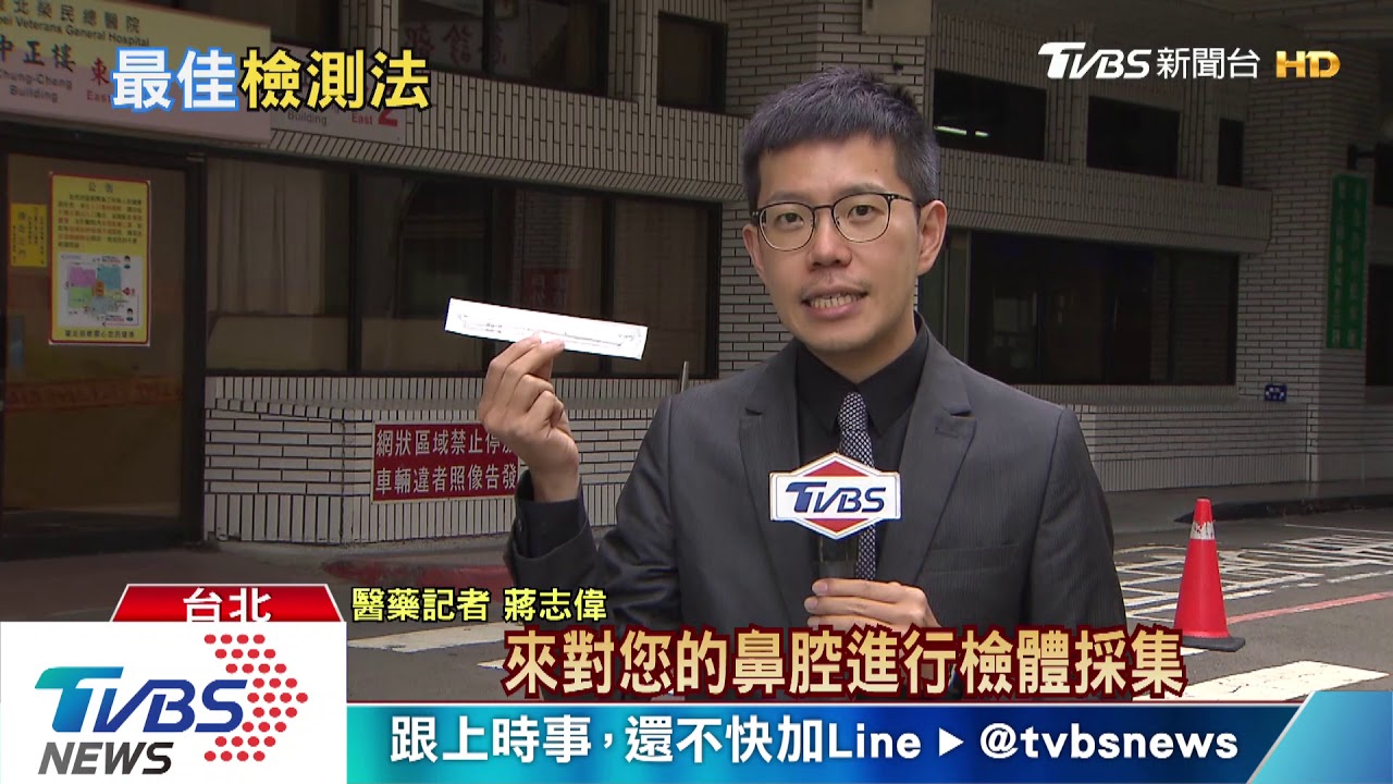 「新冠肺炎」採檢這部位準確率高 但您能忍受嗎?