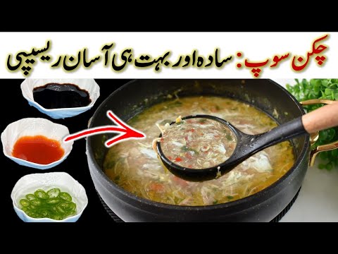 Chicken Soup Recipe|Simple & Tasty Chicken Soup Recipe|Chicken Corn Soup Recipe By PFC Food Secrets