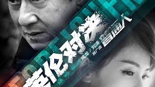 Ordinary People (普通人) - The Foreigner (2017) Movie Promotional Chinese Song - Jackie Chan | Liu Tao