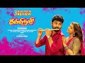 Kanni Rasi Movie Review Vimal Varalaxmi Sarthkumar Muthukumaran Vishal Chandrasekhar