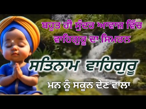 Waheguru Simran And meditation  bhai Kulwant Singh