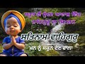 Waheguru Simran And Meditation Bhai Kulwant Singh