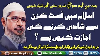 Islam Me First cousins Se Shadi Karne Ki Ijazat Kyun Hai ? By Dr Zakir Naik Urdu / HIndi 2017