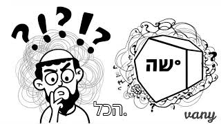 סוד השלום בית של הרב קוק