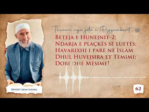 62.Beteja e Hunejnit-2;Ndarja e plaçkës së luftës;Havarixhi i parë në Islam Dhul Huvejsira et Temimi