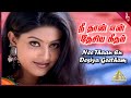 Paarthale Paravasam Movie Songs Nee Thaan En Desiya Geetham Video Song Madhavan Sneha ARR