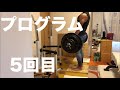 夜勤入りの初日、デッドリフト の日です