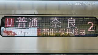 227系1000番台 橋本到着前自動放送