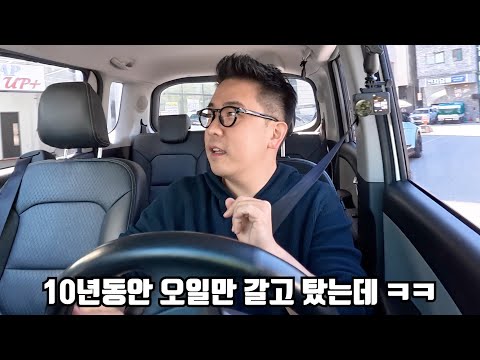 10년 된 국산차 상태.. 역시나 국산차가 가성비 최고인 이유