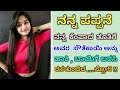Kannada New Movies Motivation Stories In Kannada Kannada Sex Stories Kannada Kama Kathegalu