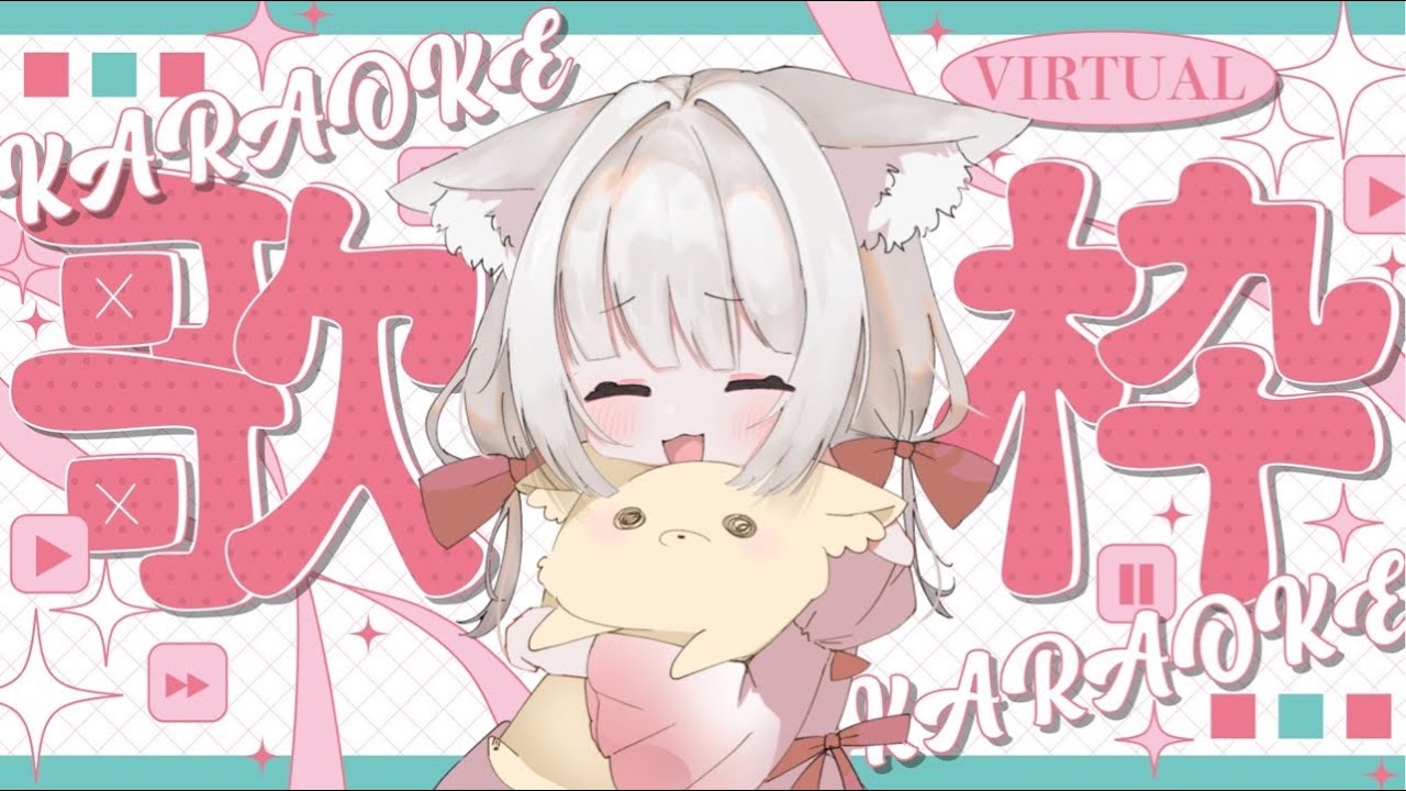[#歌枠]歌枠ウィーク最終日🎤最後は色んな曲を歌って盛り上がっちゃおー！！[神巫都にぃな/#VTuber#にぃなへのお参り]