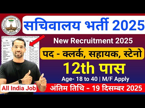 Recrutement au Secrétariat 2025 | Offres d'emploi au Secrétariat 2025 | Emplois accessibles avec ...