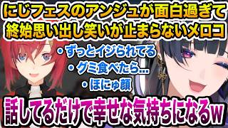 にじフェスのアンジュ・カトリーナが面白過ぎて終始思い出し笑いが止まらないメロコ【にじさんじ/切り抜き】Meloco Kyoran