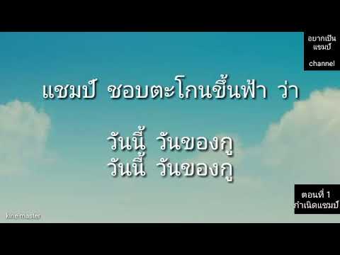 คลิกเพื่อดูคลิปวิดีโอ