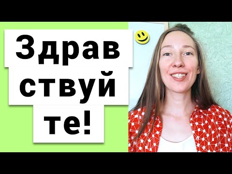 How to say HI in Russian | Learn Russian Words