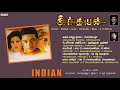Indian Tamil Full Songs Jukebox|| Kamal , Manisha Koirala || A.R.Rahaman || Shankar