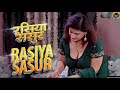 Rasiya Sasur EP 1 Hindi Love Bold Series Latest Hindi Hot Movie 2024 New Release Bollywood Movie
