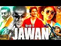 Jawan Full Movie In Hindi Shah Rukh Khan Deepika Padukone Vijay Sethupathi Facts Review