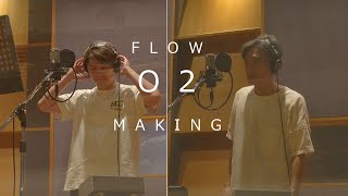 FLOW「O2」レコーディングティザームービー