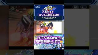 Gジェネ  シェンロンガンダム(EW版/獠牙装備) + 張五飛の武装集 #gundam #gジェネ #ガンダム #アニメ #anime