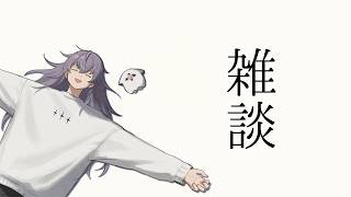 【雑談】怪我治りました 他【星導ショウ/にじさんじ】