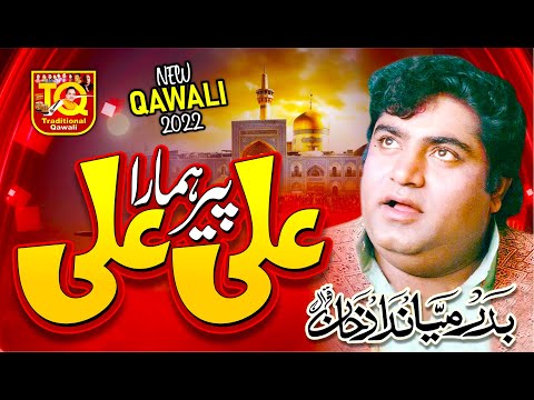 Peer Hamra Ali Ali | Badar Miandad Qawwal | New Qawwali 2022