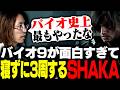 バイオ9が面白すぎて寝ずに3周するSHAKA【バイオハザード レクイエム】